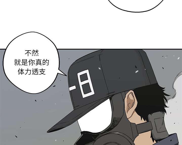 乱世邮差韩漫全集-46_强者无删减无遮挡章节图片 