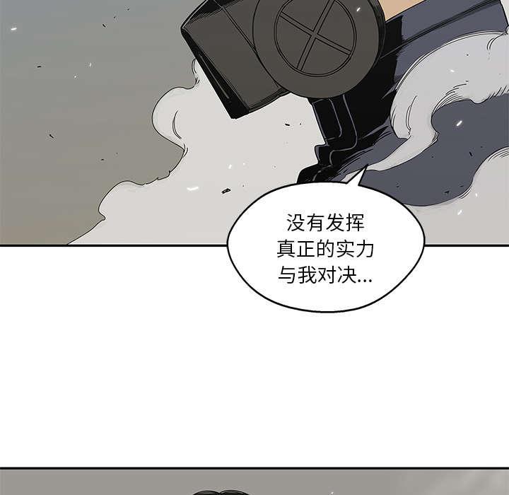 乱世邮差韩漫全集-46_强者无删减无遮挡章节图片 