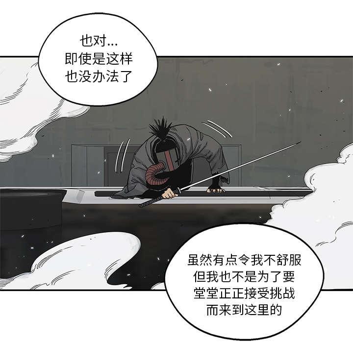 乱世邮差韩漫全集-46_强者无删减无遮挡章节图片 