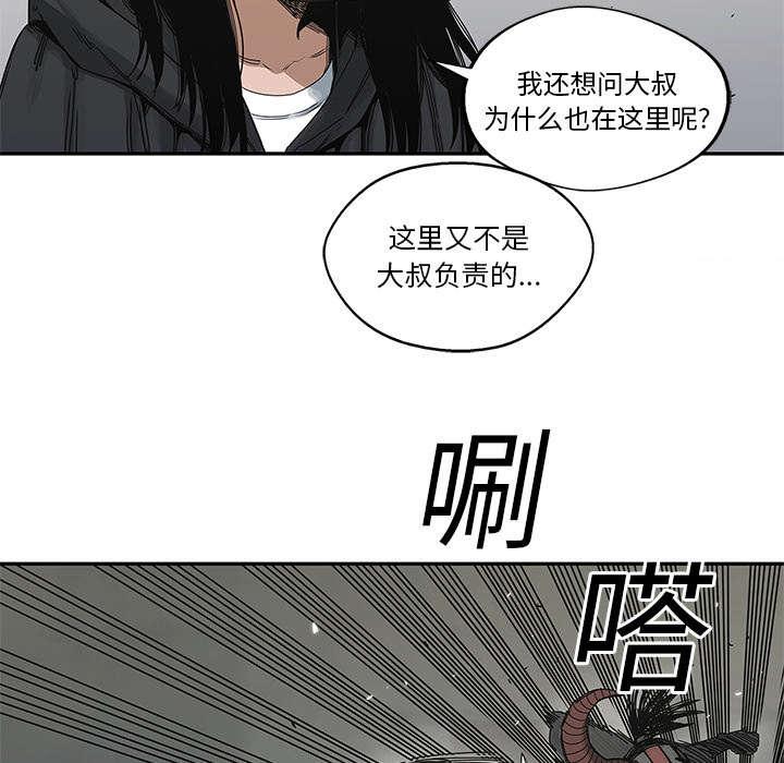乱世邮差韩漫全集-47_线索无删减无遮挡章节图片 