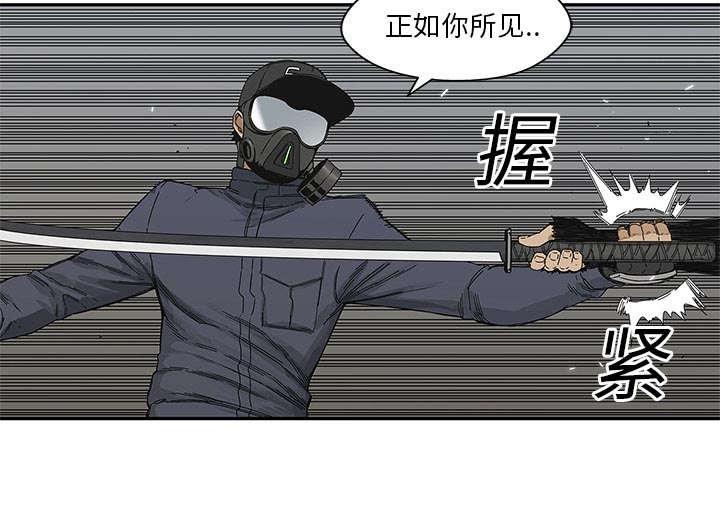 乱世邮差韩漫全集-47_线索无删减无遮挡章节图片 