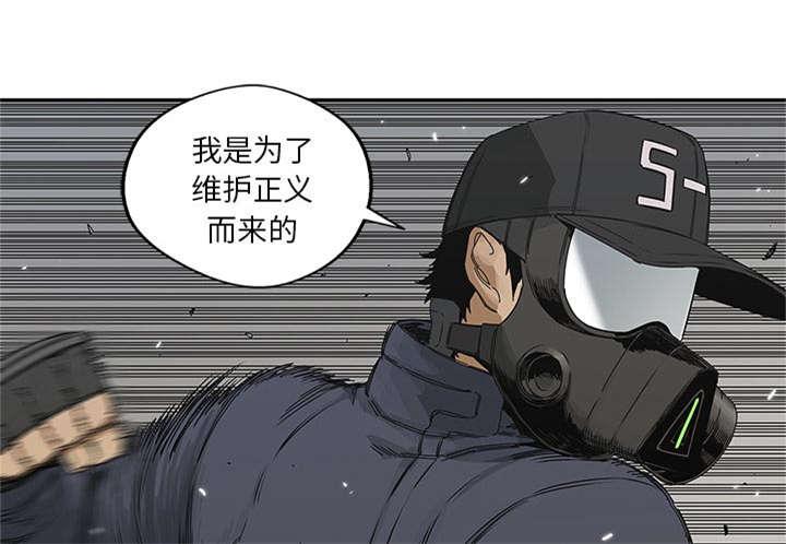 乱世邮差韩漫全集-47_线索无删减无遮挡章节图片 