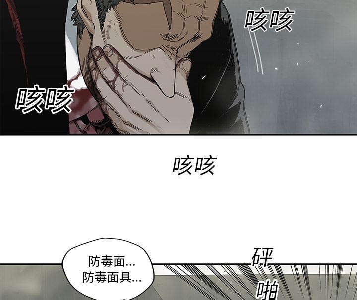 乱世邮差韩漫全集-47_线索无删减无遮挡章节图片 
