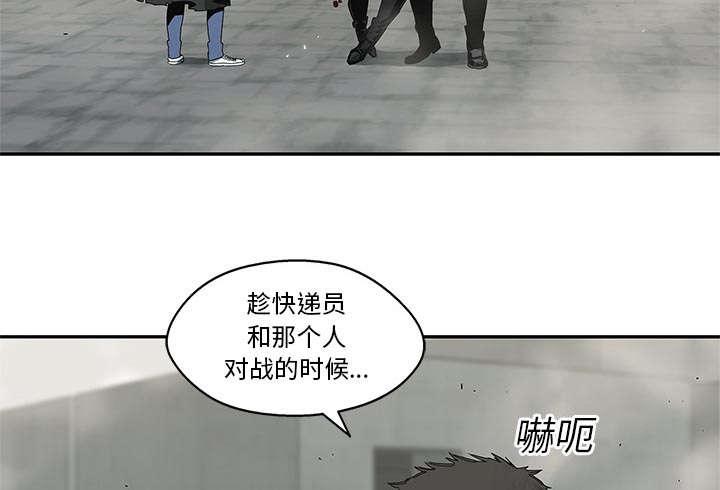 乱世邮差韩漫全集-47_线索无删减无遮挡章节图片 