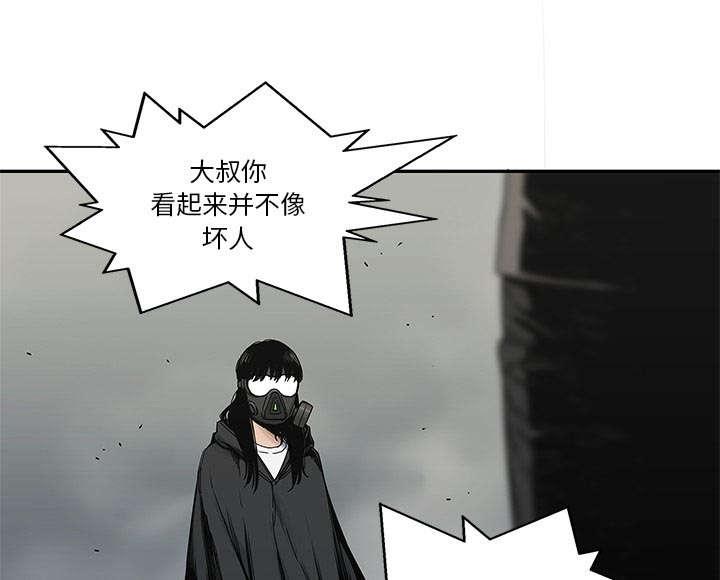 乱世邮差韩漫全集-47_线索无删减无遮挡章节图片 