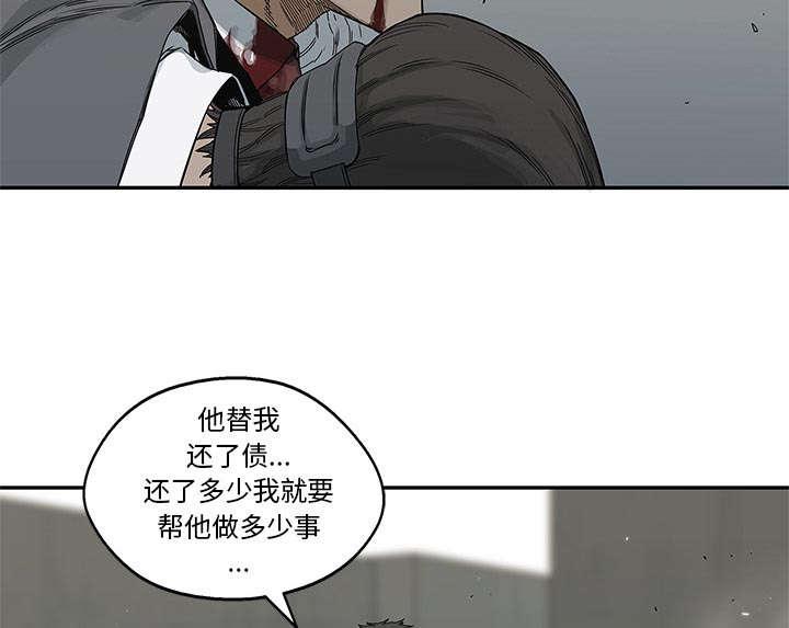 乱世邮差韩漫全集-47_线索无删减无遮挡章节图片 