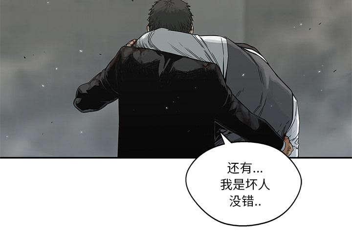 乱世邮差韩漫全集-47_线索无删减无遮挡章节图片 