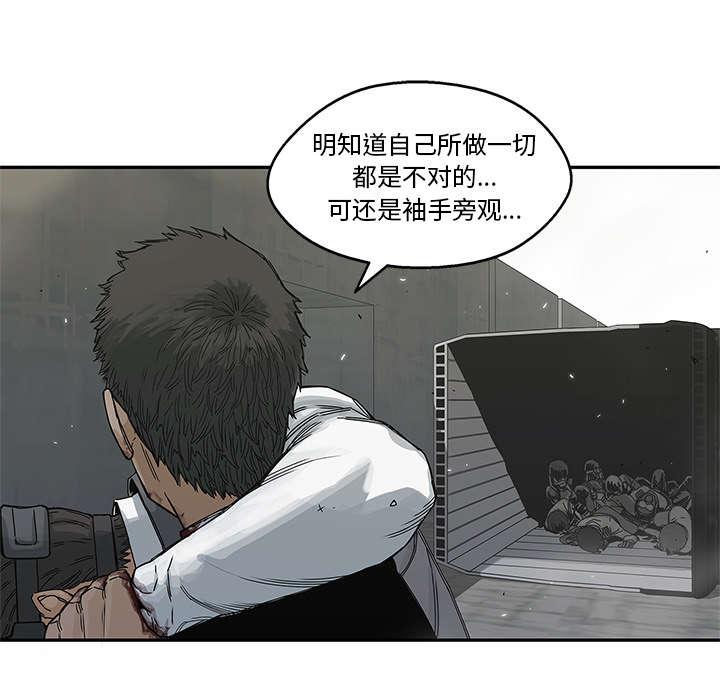 乱世邮差韩漫全集-47_线索无删减无遮挡章节图片 