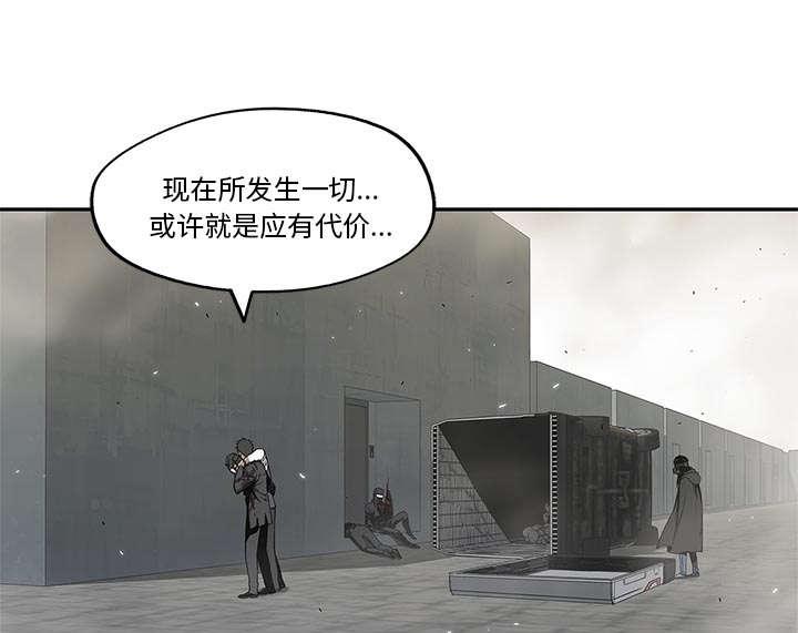 乱世邮差韩漫全集-47_线索无删减无遮挡章节图片 