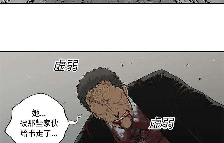 乱世邮差韩漫全集-47_线索无删减无遮挡章节图片 