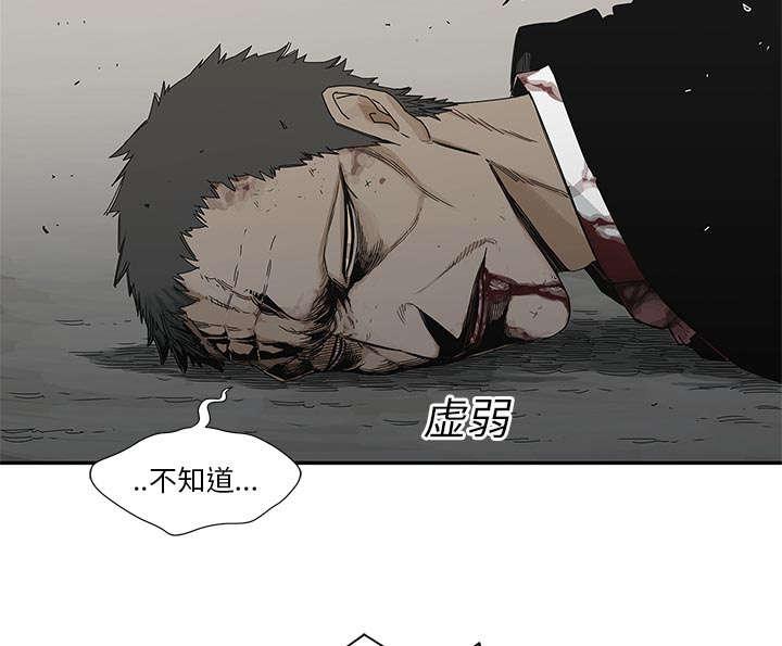 乱世邮差韩漫全集-47_线索无删减无遮挡章节图片 