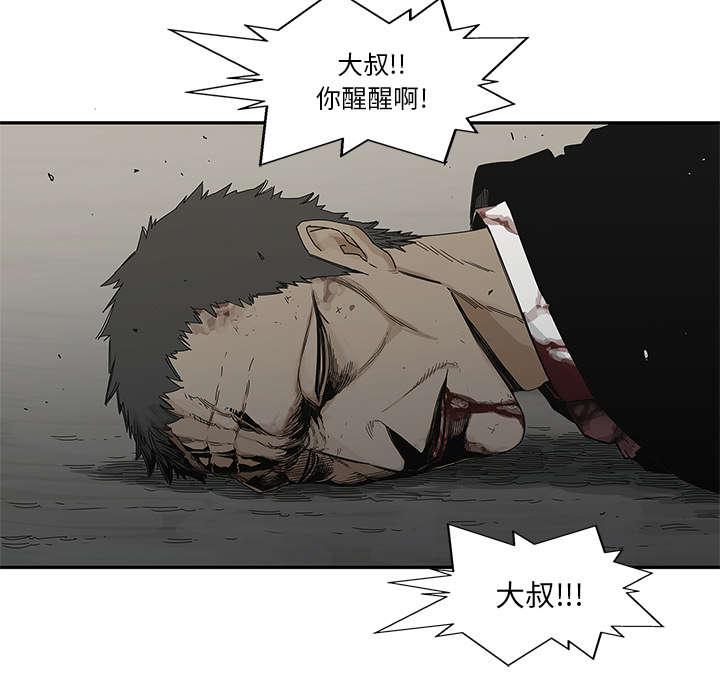乱世邮差韩漫全集-47_线索无删减无遮挡章节图片 