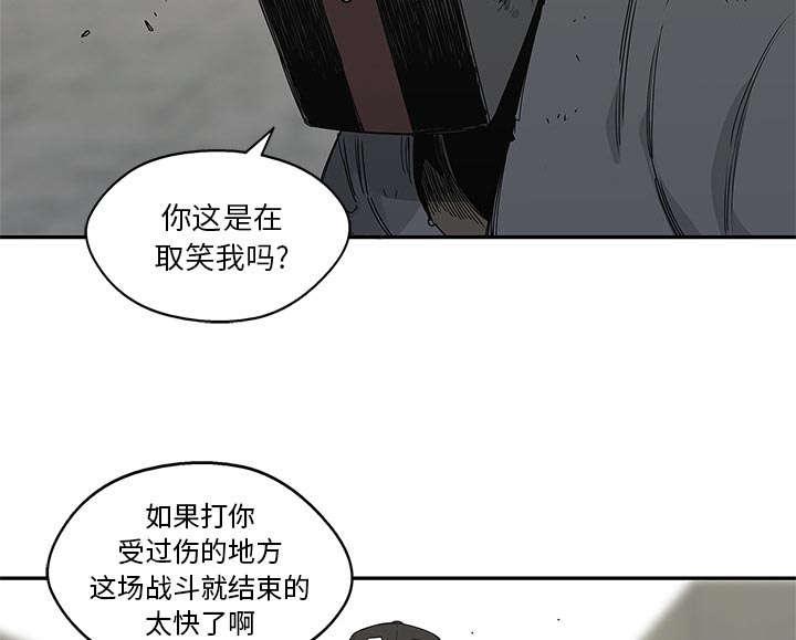 乱世邮差韩漫全集-48_实验体无删减无遮挡章节图片 