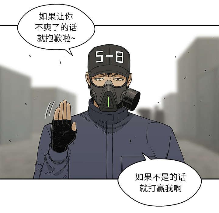乱世邮差韩漫全集-48_实验体无删减无遮挡章节图片 