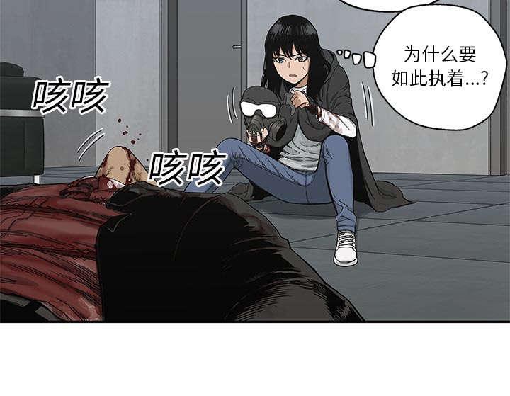 乱世邮差韩漫全集-48_实验体无删减无遮挡章节图片 