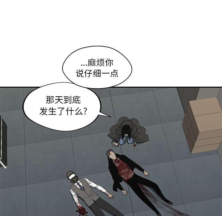 乱世邮差韩漫全集-48_实验体无删减无遮挡章节图片 