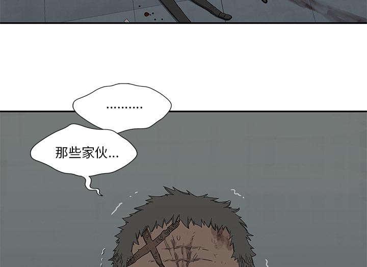 乱世邮差韩漫全集-48_实验体无删减无遮挡章节图片 