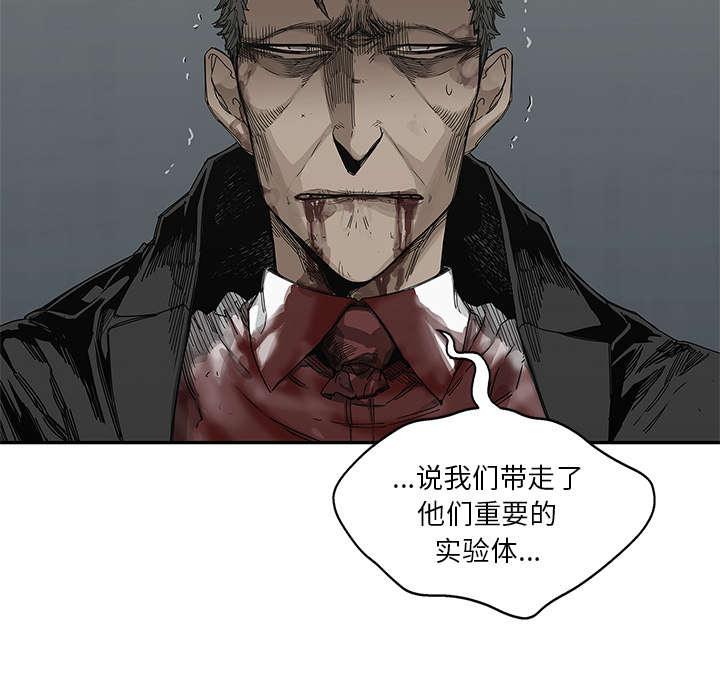 乱世邮差韩漫全集-48_实验体无删减无遮挡章节图片 