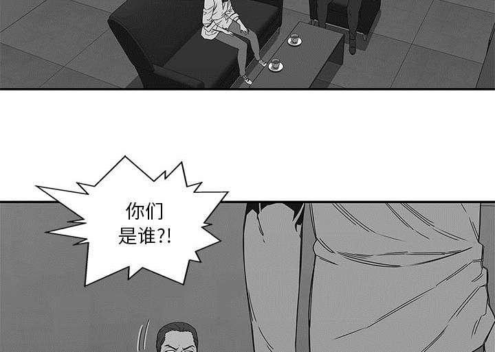 乱世邮差韩漫全集-48_实验体无删减无遮挡章节图片 