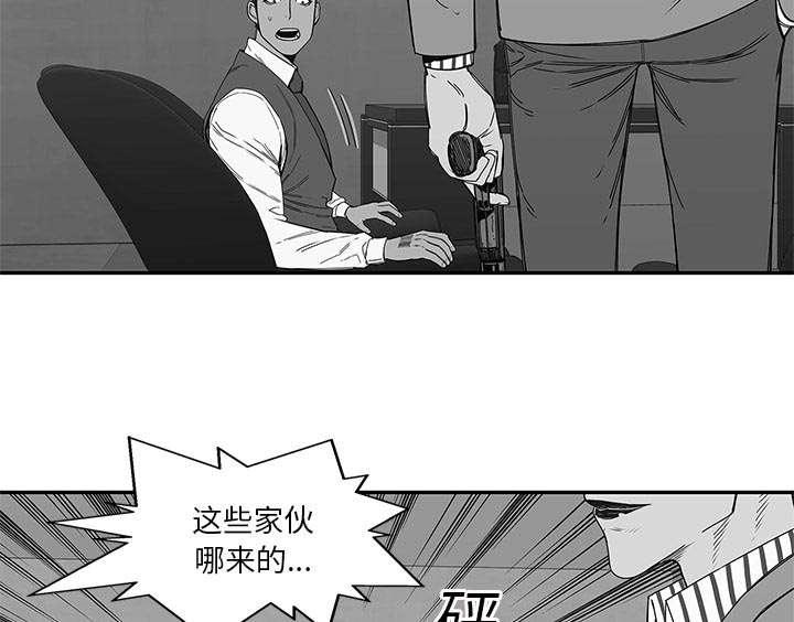 乱世邮差韩漫全集-48_实验体无删减无遮挡章节图片 