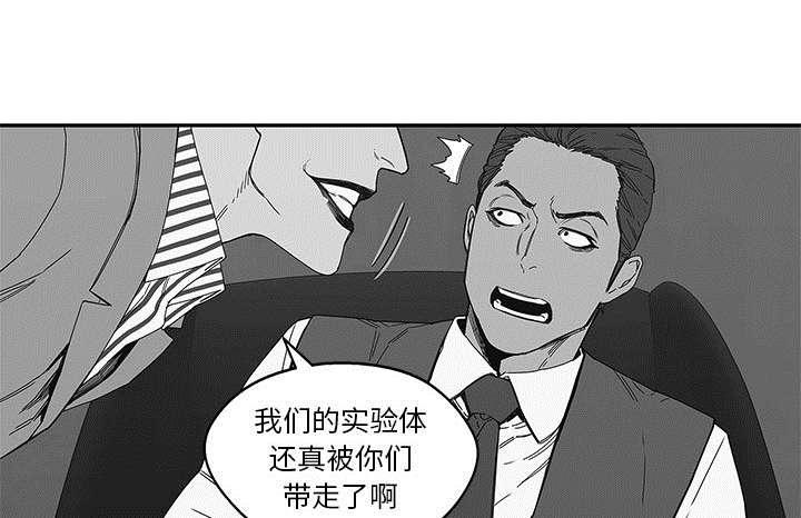 乱世邮差韩漫全集-48_实验体无删减无遮挡章节图片 