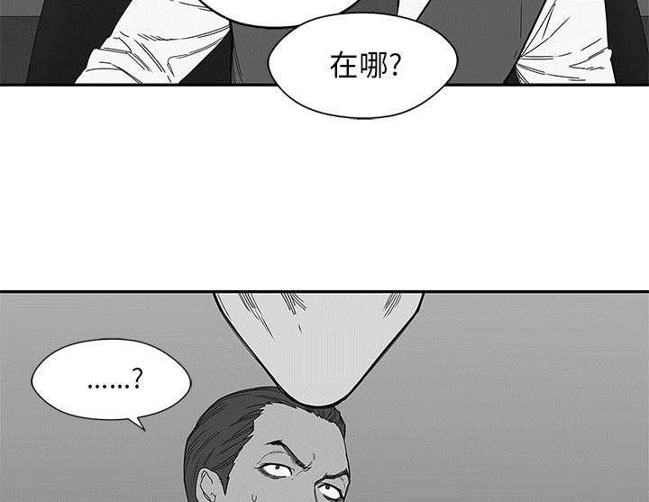 乱世邮差韩漫全集-48_实验体无删减无遮挡章节图片 