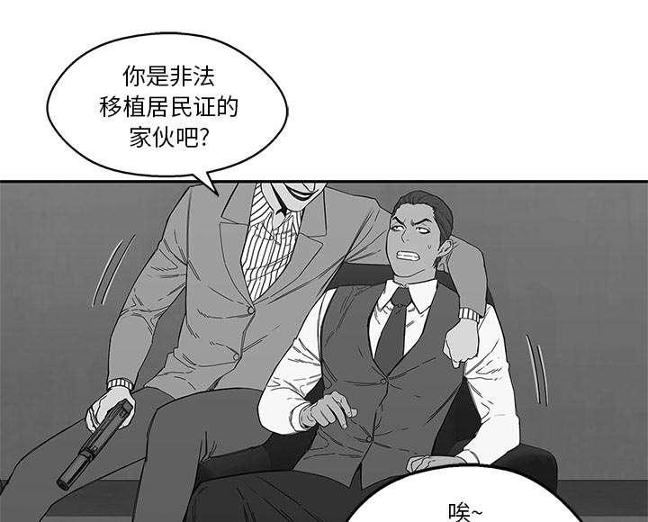 乱世邮差韩漫全集-48_实验体无删减无遮挡章节图片 