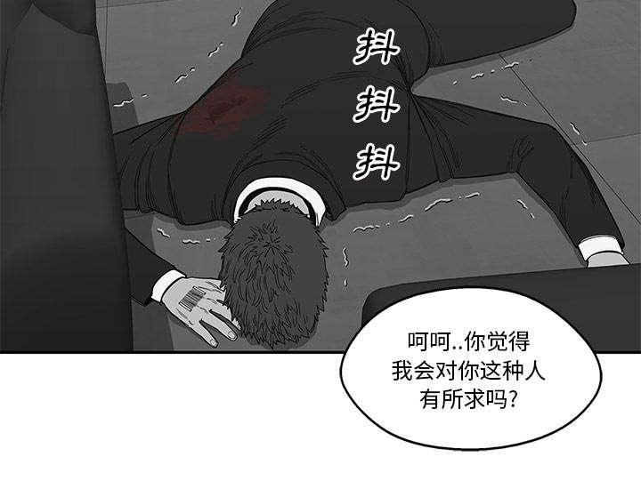 乱世邮差韩漫全集-48_实验体无删减无遮挡章节图片 