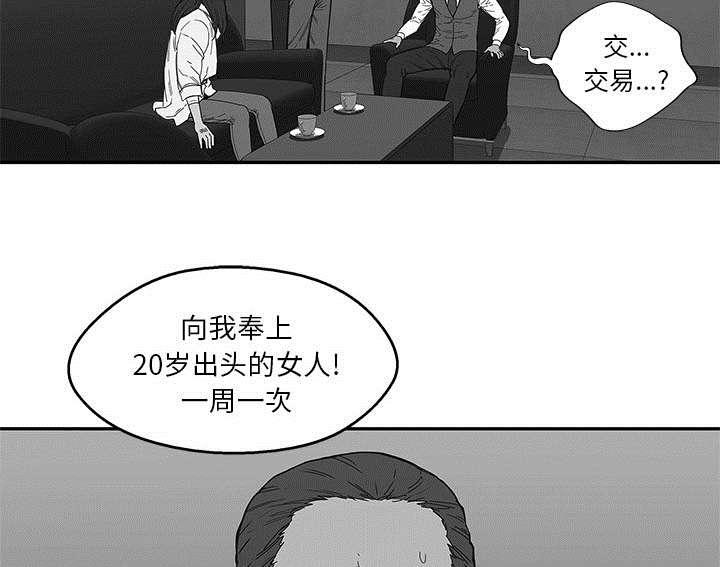 乱世邮差韩漫全集-48_实验体无删减无遮挡章节图片 