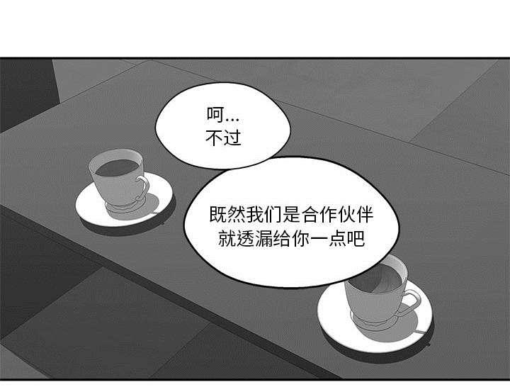 乱世邮差韩漫全集-48_实验体无删减无遮挡章节图片 