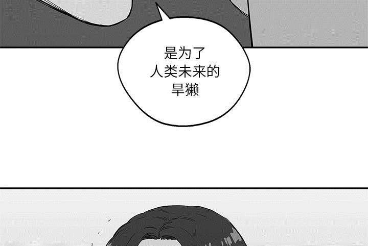 乱世邮差韩漫全集-48_实验体无删减无遮挡章节图片 