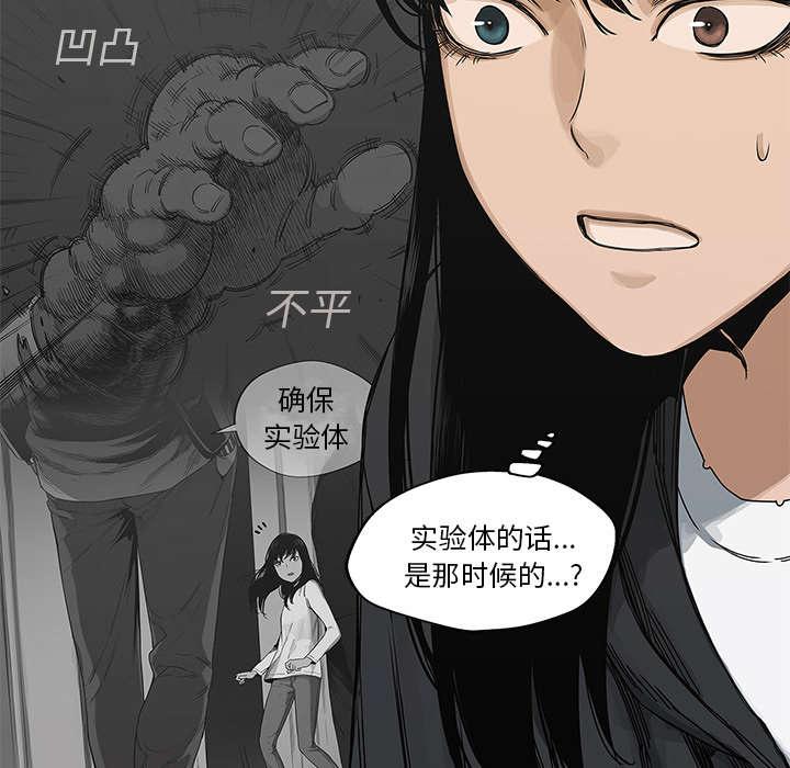 乱世邮差韩漫全集-48_实验体无删减无遮挡章节图片 