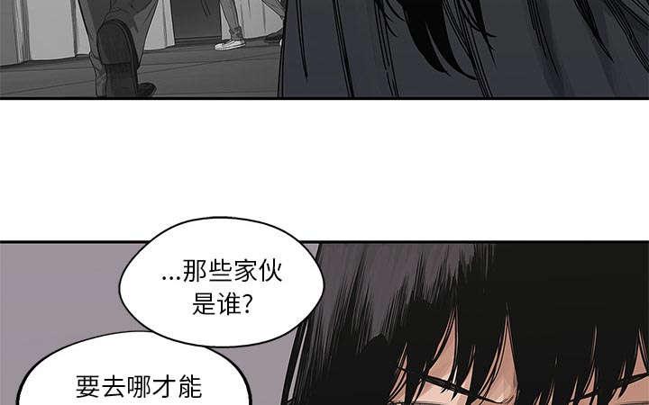 乱世邮差韩漫全集-48_实验体无删减无遮挡章节图片 