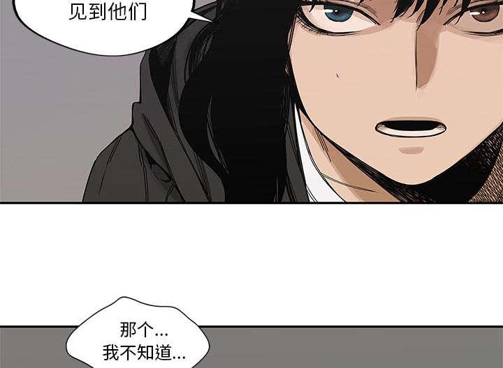 乱世邮差韩漫全集-48_实验体无删减无遮挡章节图片 