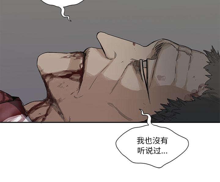 乱世邮差韩漫全集-48_实验体无删减无遮挡章节图片 