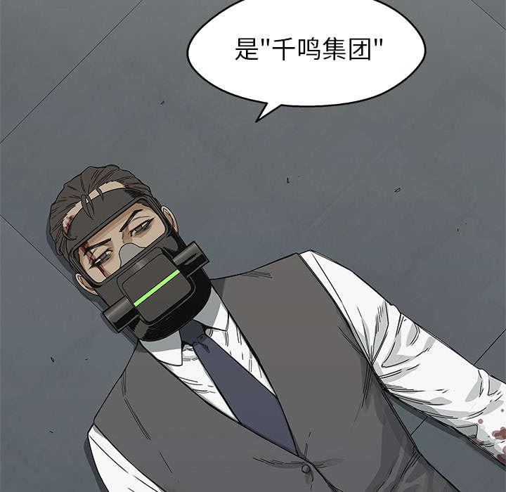 乱世邮差韩漫全集-48_实验体无删减无遮挡章节图片 