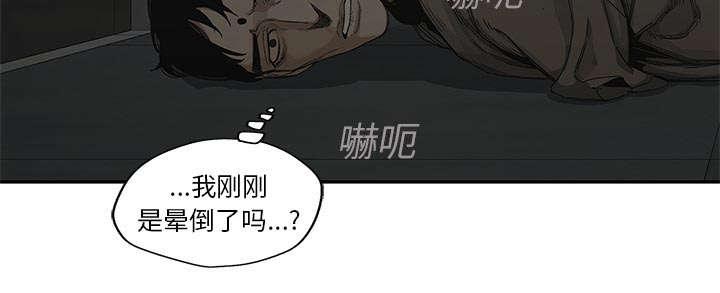 乱世邮差韩漫全集-49_救出无删减无遮挡章节图片 