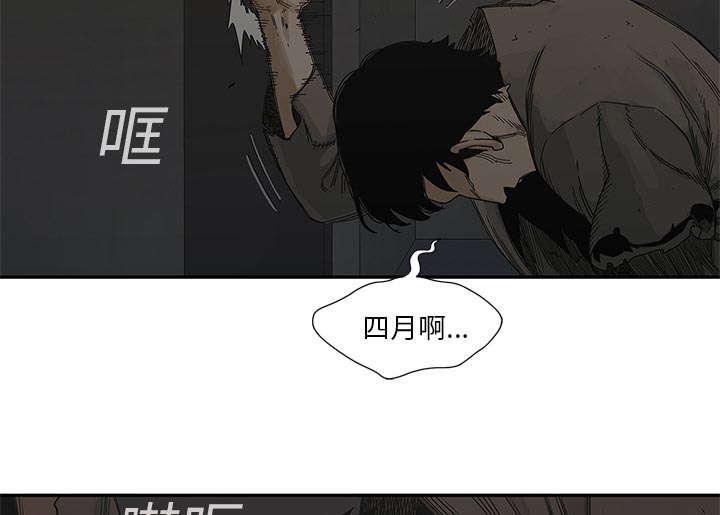 乱世邮差韩漫全集-49_救出无删减无遮挡章节图片 