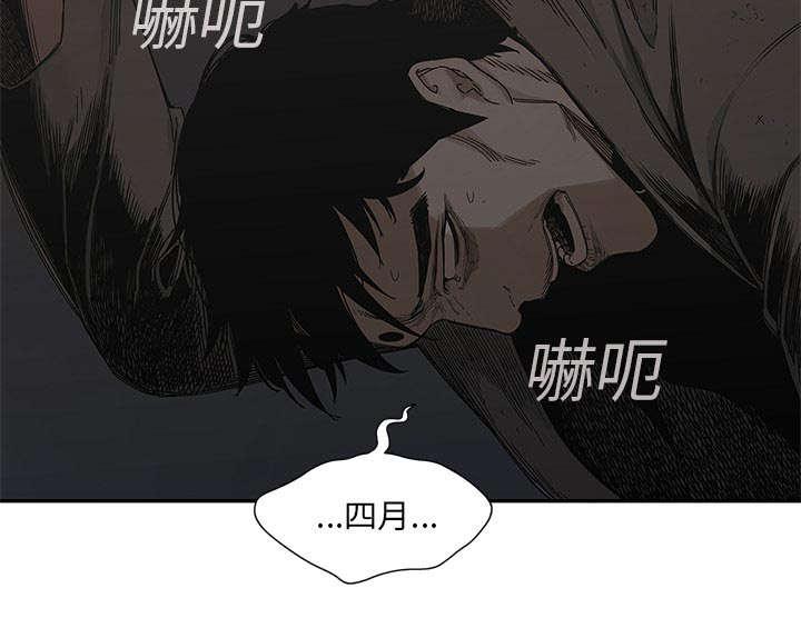 乱世邮差韩漫全集-49_救出无删减无遮挡章节图片 