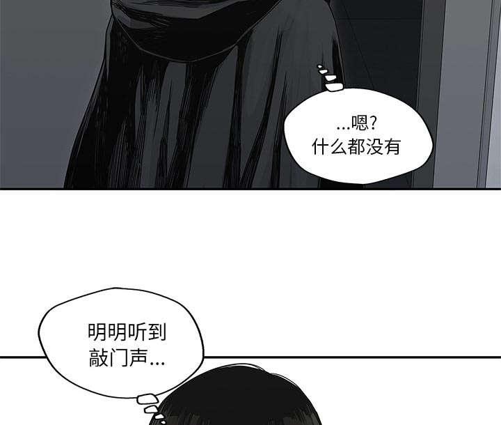乱世邮差韩漫全集-49_救出无删减无遮挡章节图片 