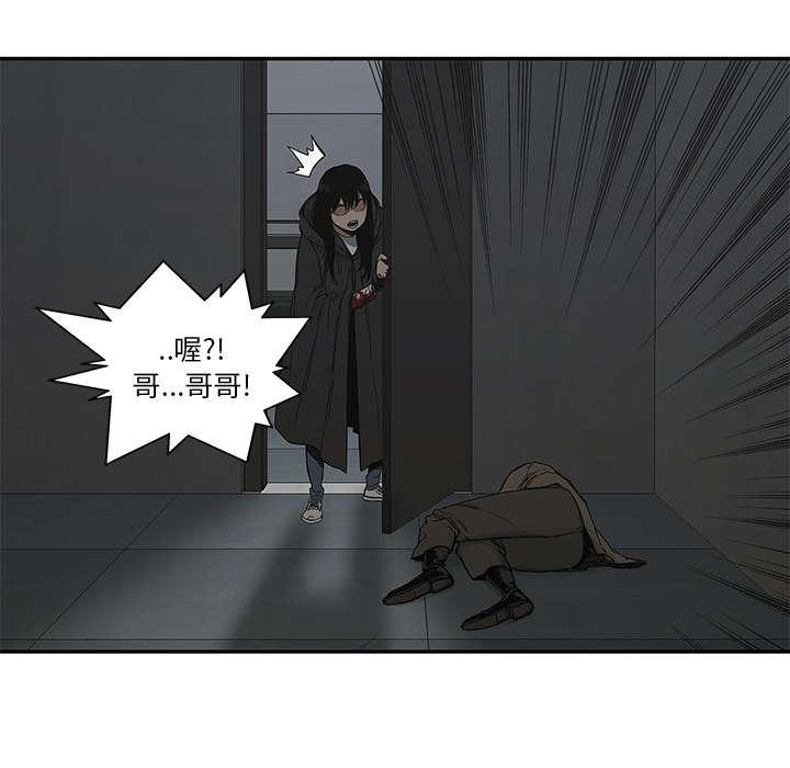 乱世邮差韩漫全集-49_救出无删减无遮挡章节图片 
