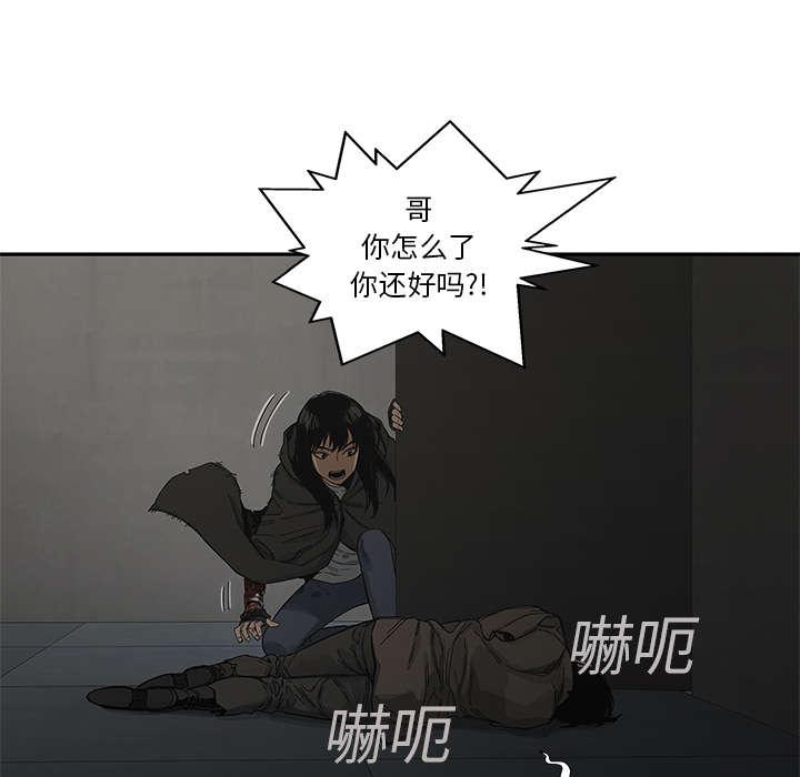 乱世邮差韩漫全集-49_救出无删减无遮挡章节图片 