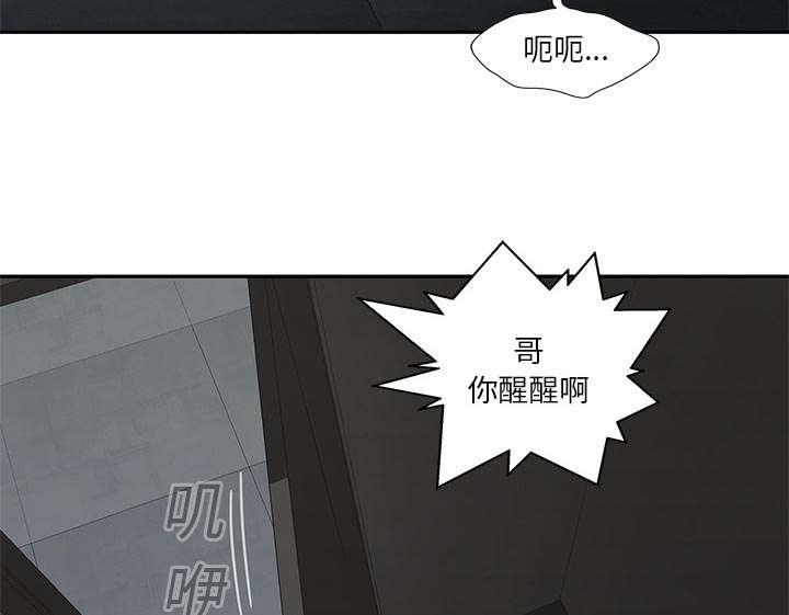 乱世邮差韩漫全集-49_救出无删减无遮挡章节图片 