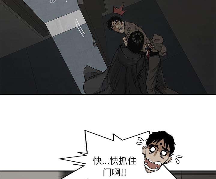 乱世邮差韩漫全集-49_救出无删减无遮挡章节图片 