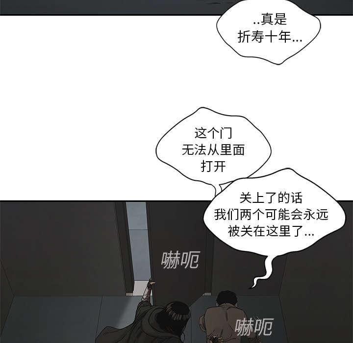 乱世邮差韩漫全集-49_救出无删减无遮挡章节图片 