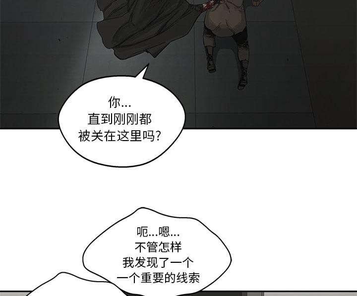 乱世邮差韩漫全集-49_救出无删减无遮挡章节图片 
