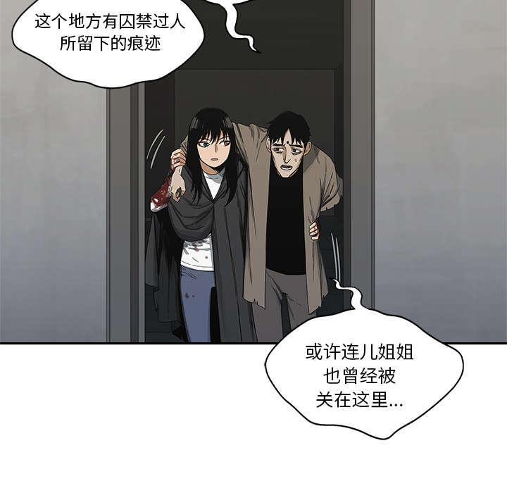 乱世邮差韩漫全集-49_救出无删减无遮挡章节图片 