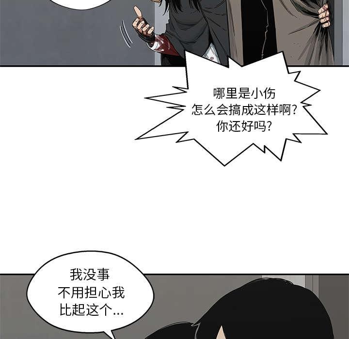 乱世邮差韩漫全集-49_救出无删减无遮挡章节图片 