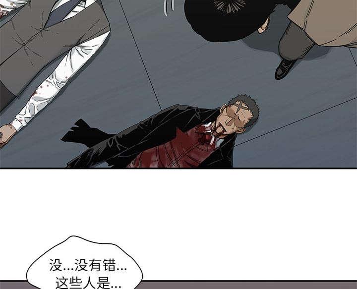 乱世邮差韩漫全集-49_救出无删减无遮挡章节图片 