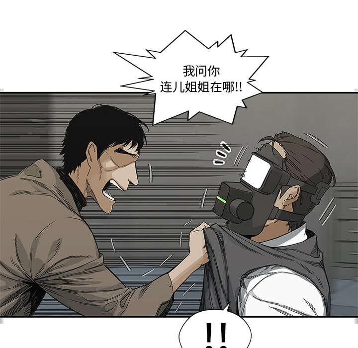 乱世邮差韩漫全集-49_救出无删减无遮挡章节图片 